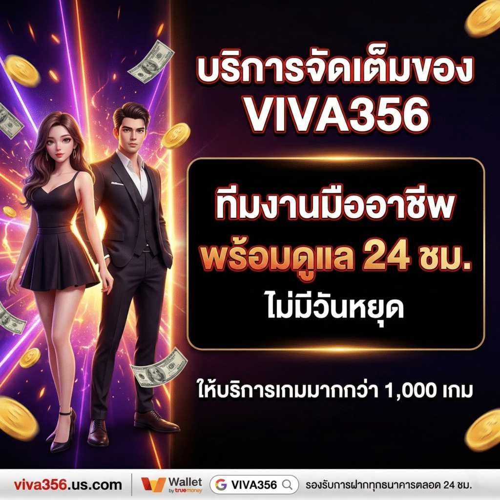 VIVA356-pro01